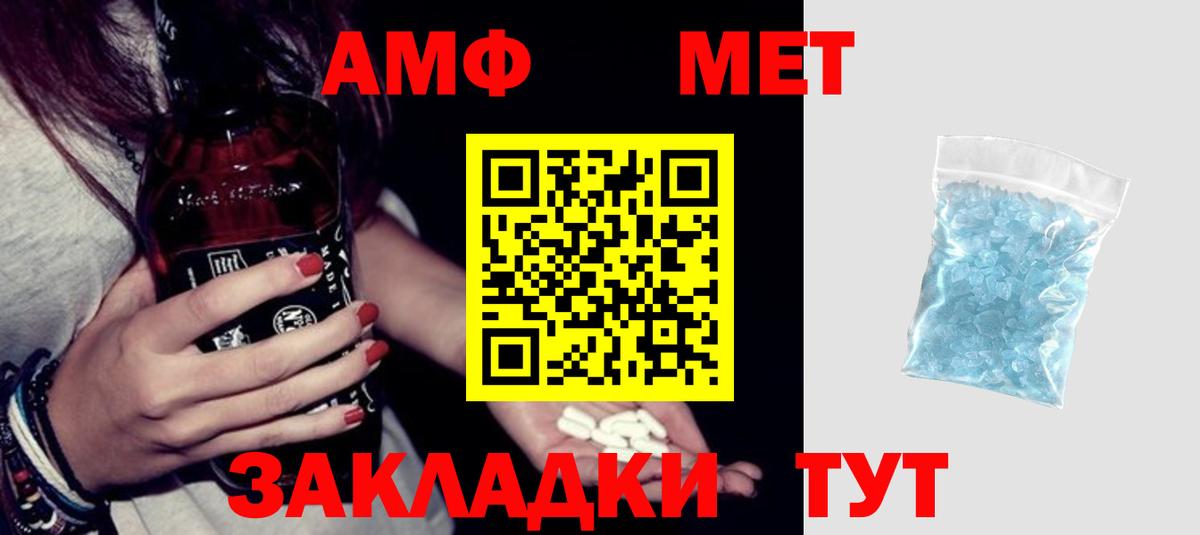 Amphetamine  АМФЕТАМИН  Зеленогорск  Вход с VPN  Amphetamine VHQ 