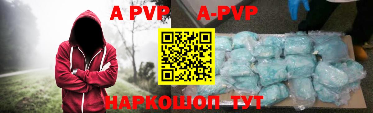 Alfa_PVP VHQ Зеленогорск