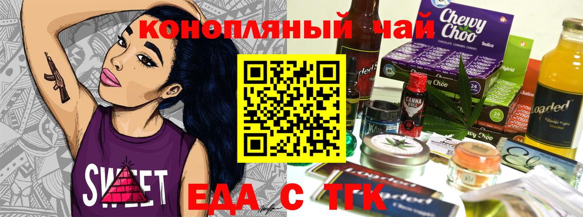 Зеленогорск  Canna-Cookies конопля  Вход с VPN 