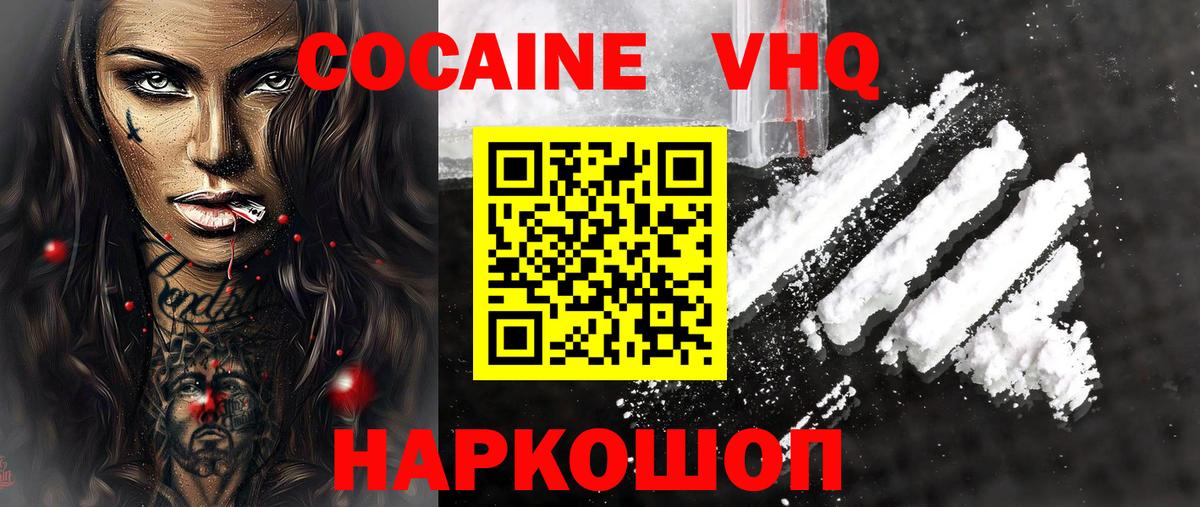 COCAIN Columbia  КОКАИН Перу  Вход с VPN  Зеленогорск 
