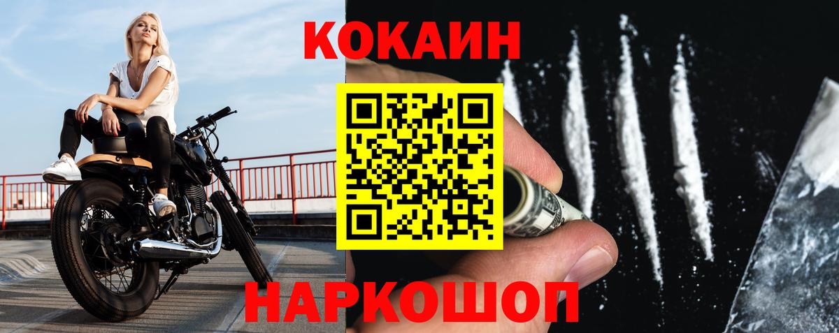 КОКАИН 98% Зеленогорск
