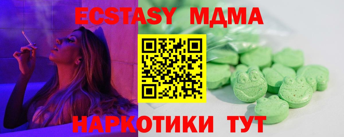 Экстази ешки Зеленогорск