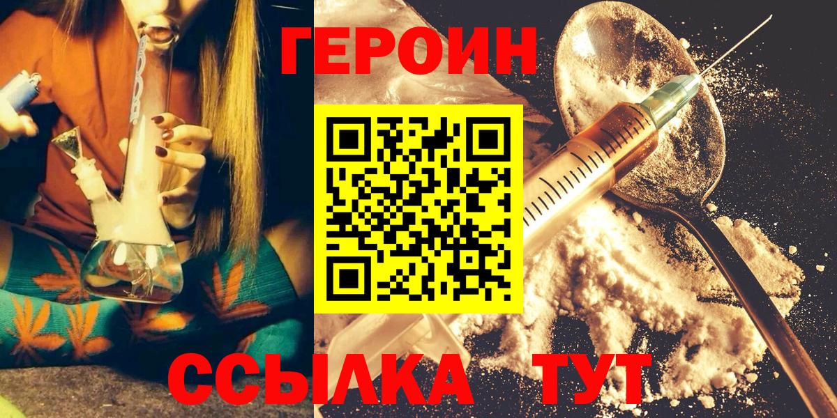 Героин афганец Зеленогорск