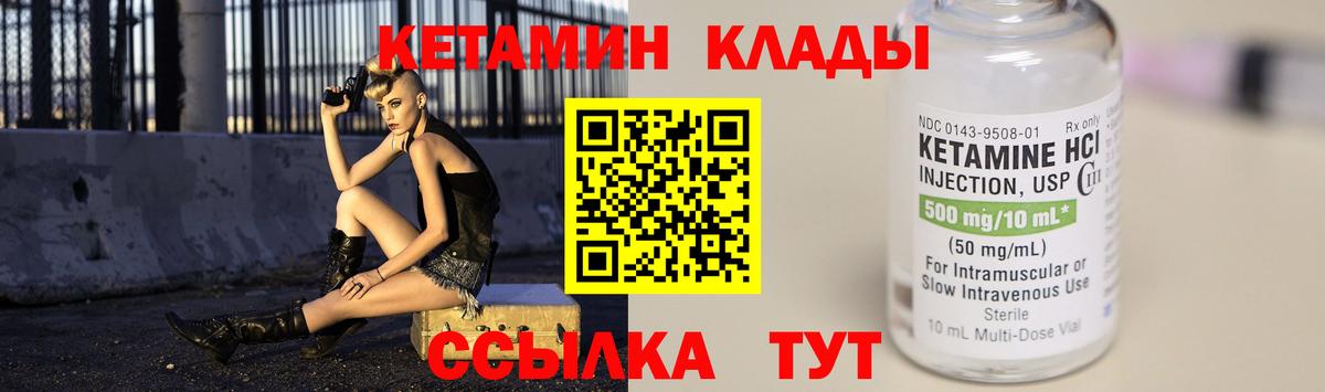 Кетамин ketamine  Кетамин ketamine  Вход с VPN  Зеленогорск 