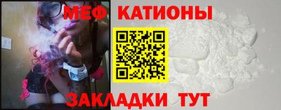 мефедрон Кулебаки