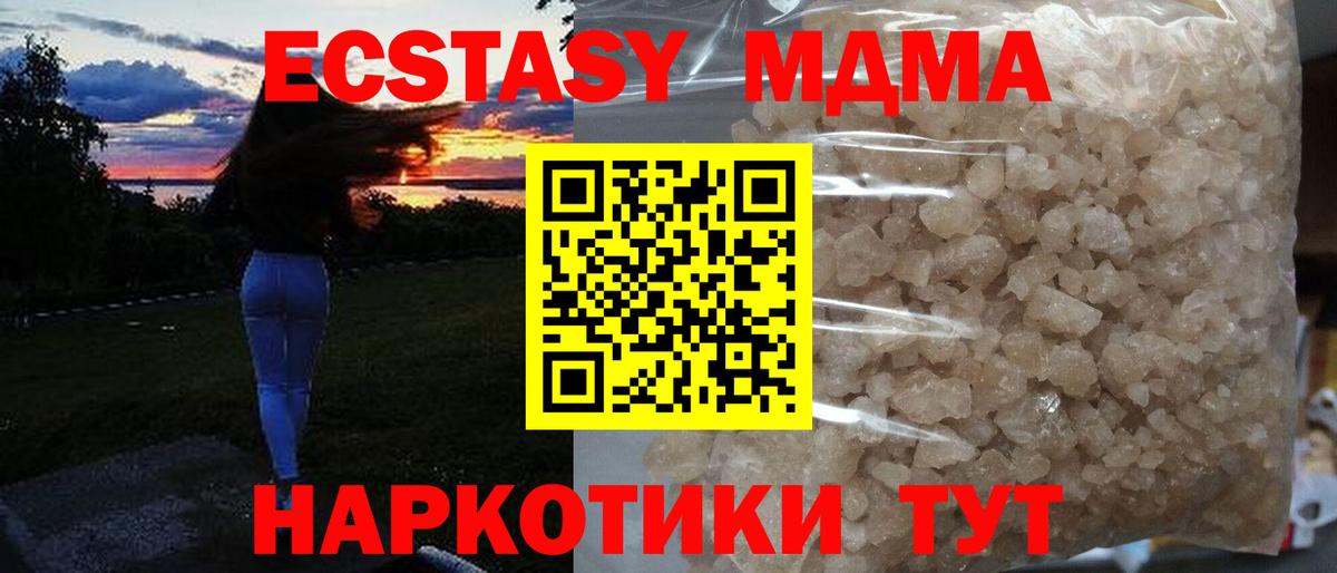 MDMA Molly  Вход с VPN  Зеленогорск 