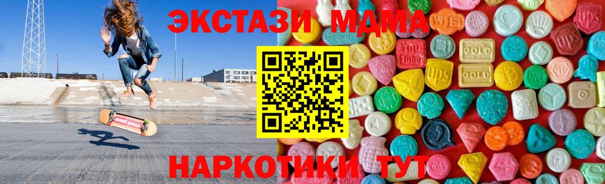 МДМА кристаллы Зеленогорск