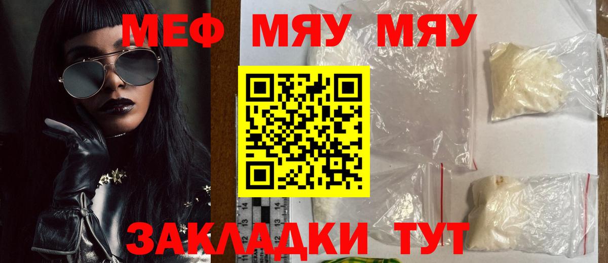 Меф Зеленогорск