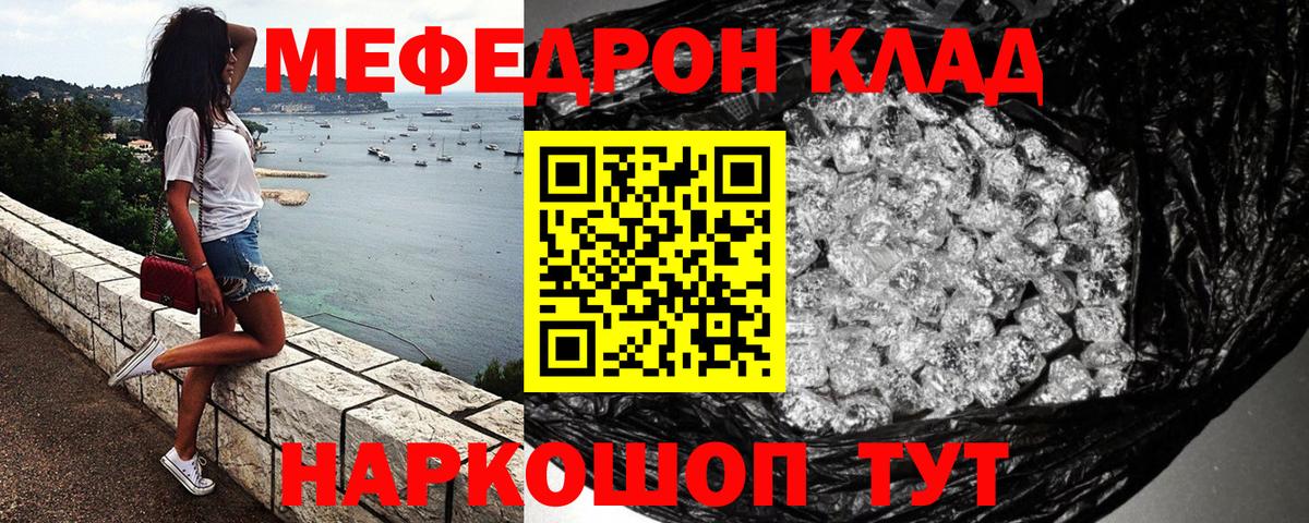 Зеленогорск  МЕФ mephedrone  Мефедрон  ОМГ ОМГ сайт  Меф 4 MMC  Вход с VPN 