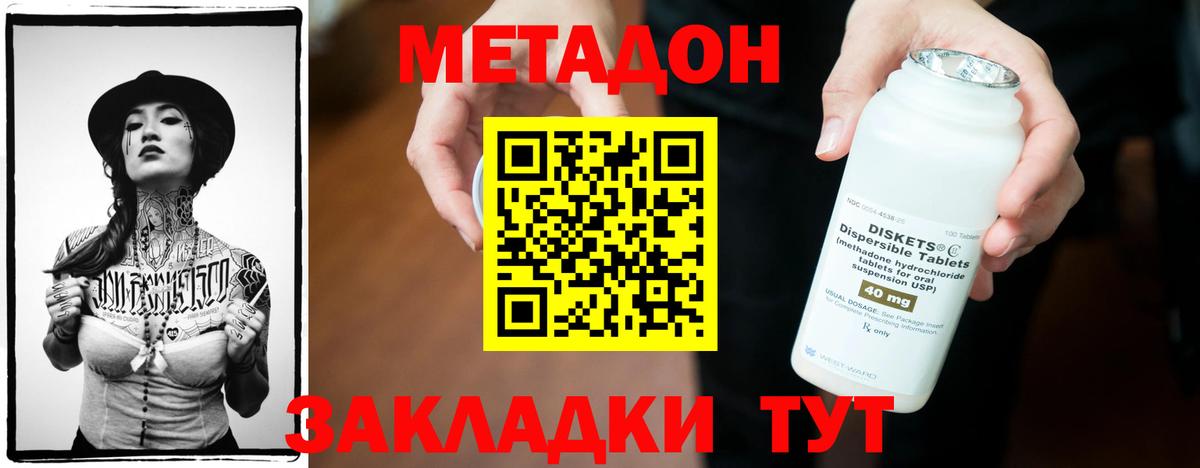 МЕТАДОН мёд Зеленогорск