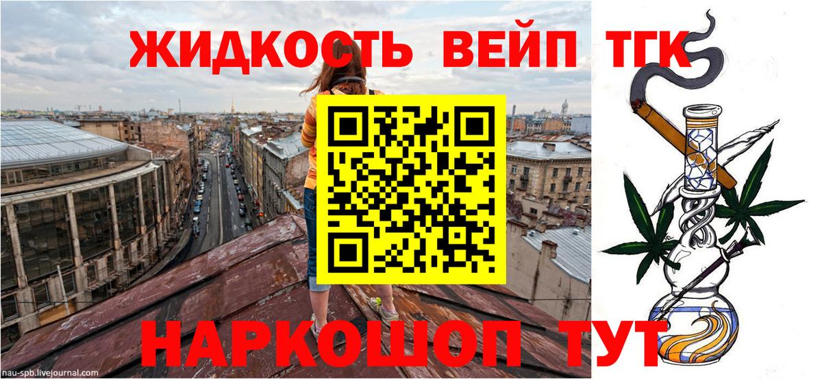 ТГК концентрат  Вход с VPN  Зеленогорск  ТГК концентрат 